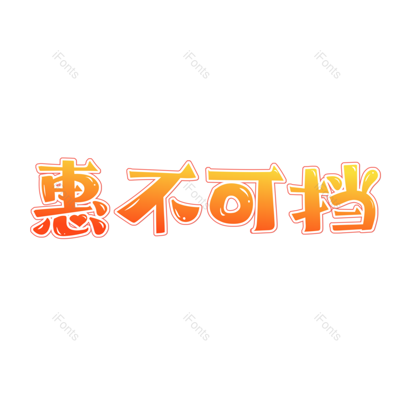 图片,元素,PNG,免抠素材